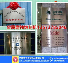 智能激光蝕刻機 揭陽藍光同茂質量可靠，價格與技術咨詢指南