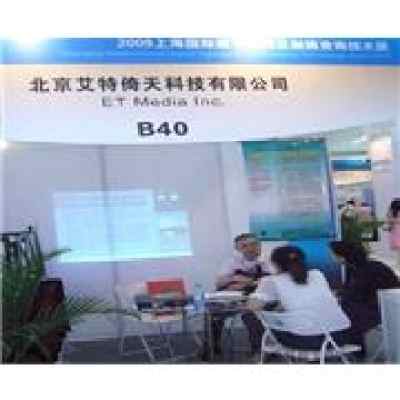 艾特倚天亮相國際數字標牌及觸摸查詢技術展，引領行業技術創新與咨詢